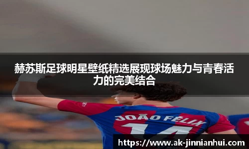 金年会官方网站